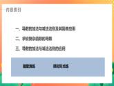 2.4.1 导数的加法与减法法则 课件+学案（含答案）