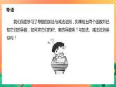 2.4.2 导数的乘法与除法法则 课件+学案(含答案)