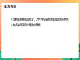 2.6.3 函数的最值 2课时 课件+学案（有答案）