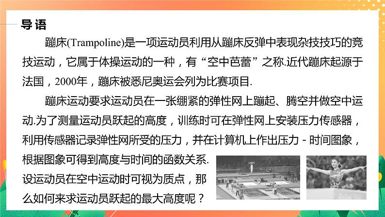 2.6.3 函数的最值 2课时 课件+学案（有答案）03