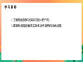 2.7.2 实际问题中的最值问题 课件+学案（含答案）