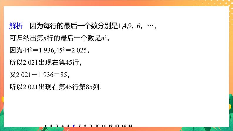 再练一课(范围：§1～2.1) 课件第8页