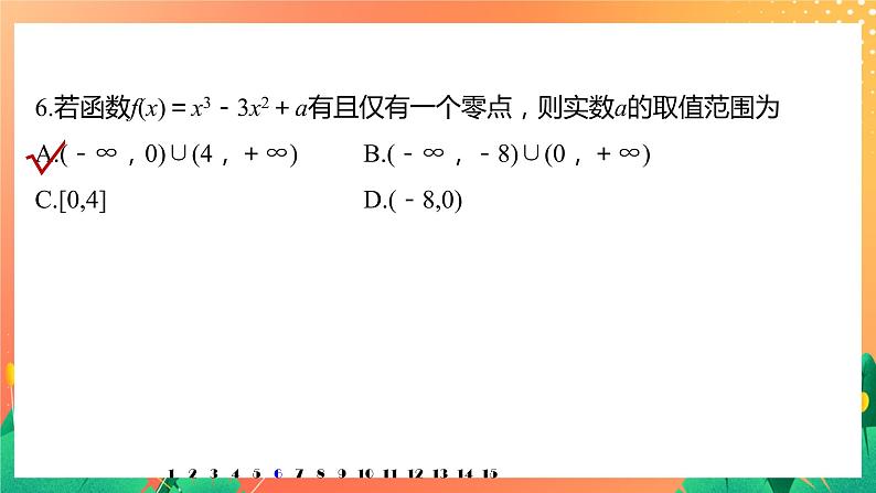第二章 再练一课(范围：§1～§7)  课件+同步练习08