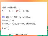 第二章 导数及其应用 再练一课(范围：§1～§6) 课件+Word版