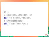 7.3.1 组合(1) 课件