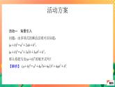 7.4.1 二项式定理(1) 课件