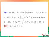 7.4.1 二项式定理(2) 课件