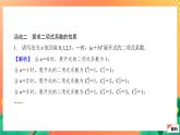 7.4.2 二项式系数的性质及应用 课件