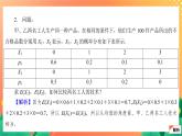 8.2.2 离散型随机变量的数字特征-方差与标准差 课件