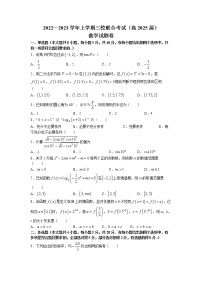 重庆市铜梁一中等三校2022-2023学年高一上学期期末数学试题