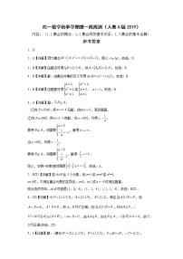 广西防城港市高级中学2022-2023学年高一上学期第1周周测数学试卷