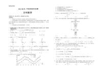 2023届江西省重点高中高三下学期2月学业质量联合检测（开学考）数学（文）试卷（PDF版）