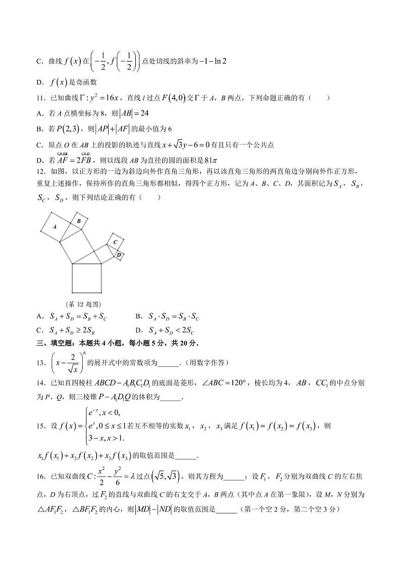 安徽省淮北市2023届高三下学期高考一模试题（2月）数学试题含答案03