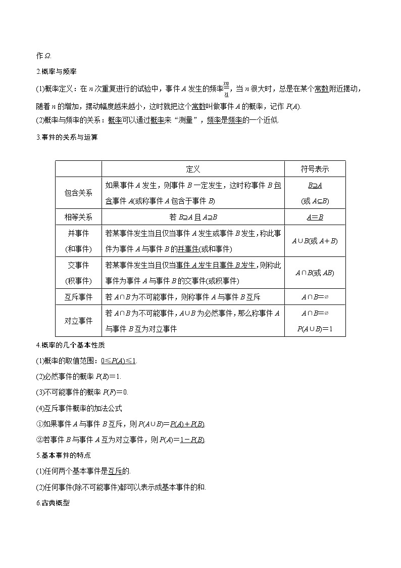 第17讲 计数原理与概率统计-高考数学二轮复习讲义+分层训练（上海高考专用）03