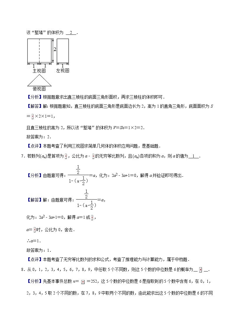 上海高考数学模拟卷01-高考数学二轮复习讲义+分层训练（上海高考专用）03