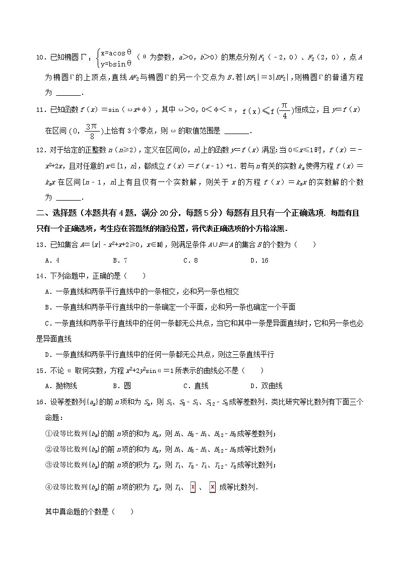 上海高考数学模拟卷01-高考数学二轮复习讲义+分层训练（上海高考专用）02
