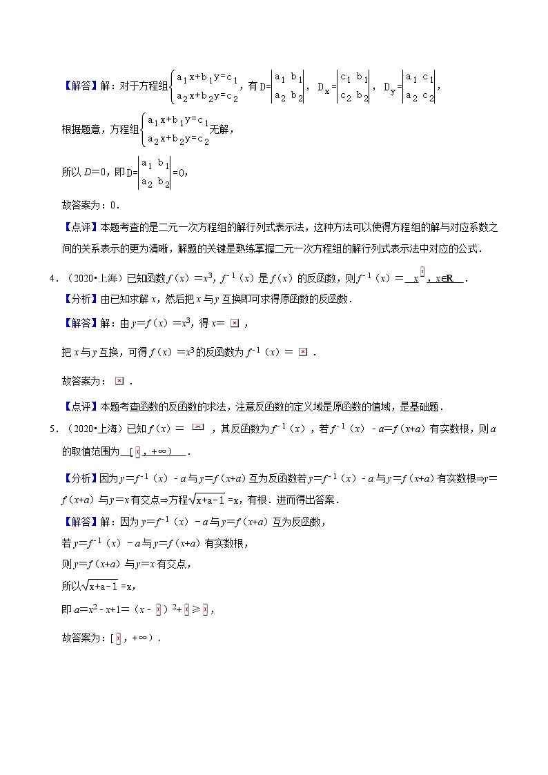 专题03 幂指对函数必考题型分类训练（解析版）第2页