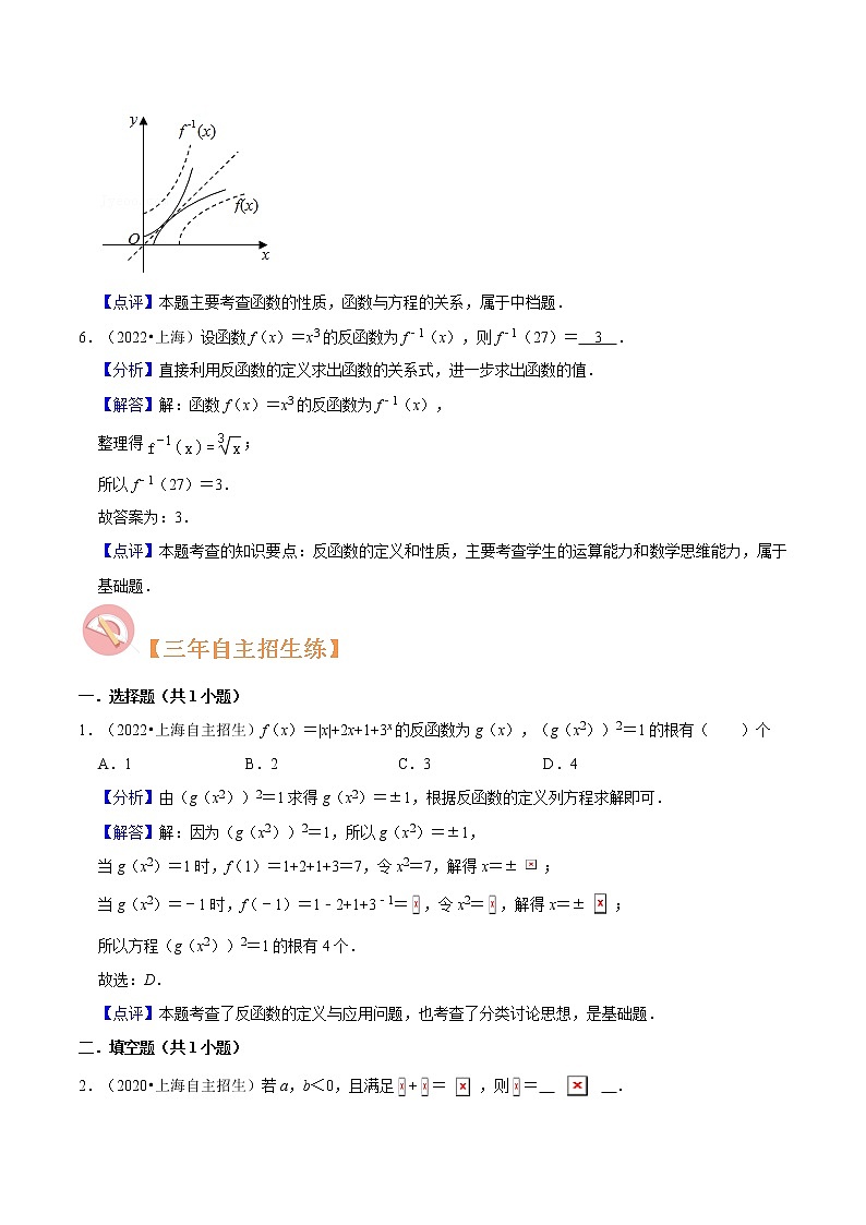 专题03 幂指对函数必考题型分类训练（解析版）第3页
