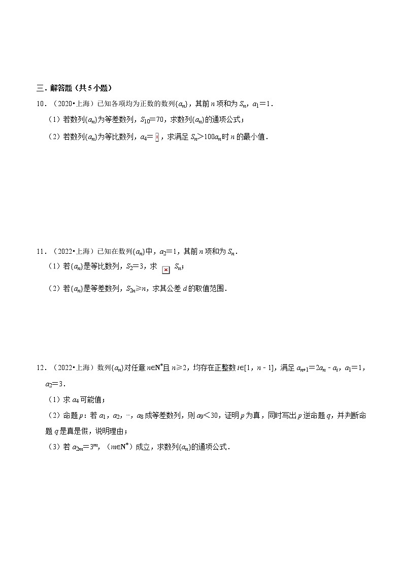 专题06数列必考题型分类训练（原卷版）第2页