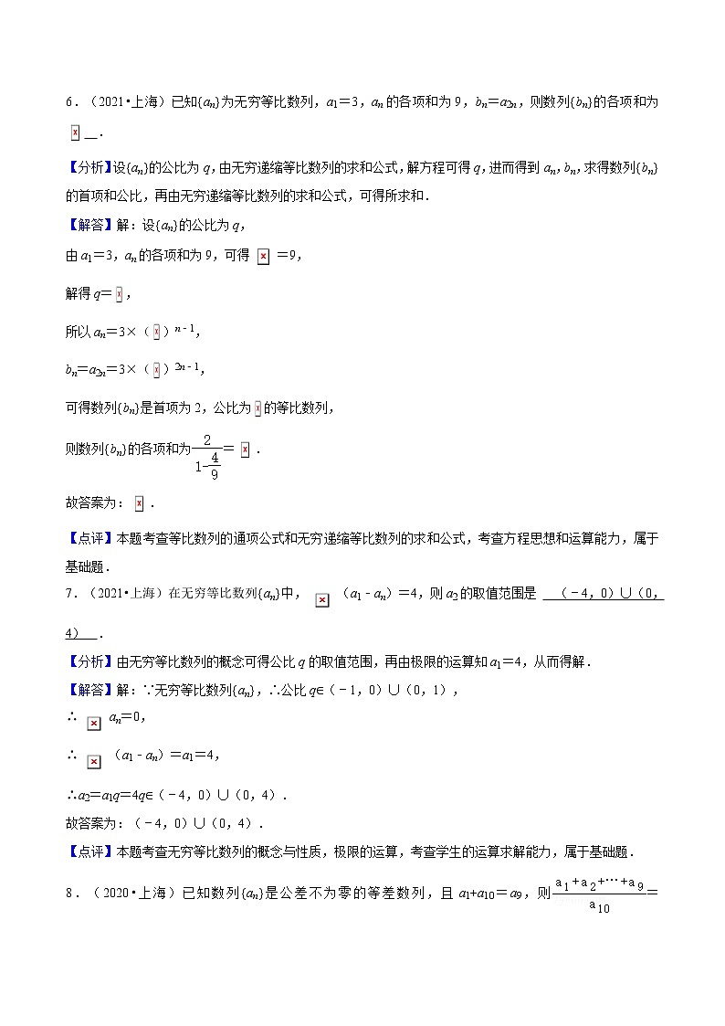 专题06数列必考题型分类训练（解析版）第3页