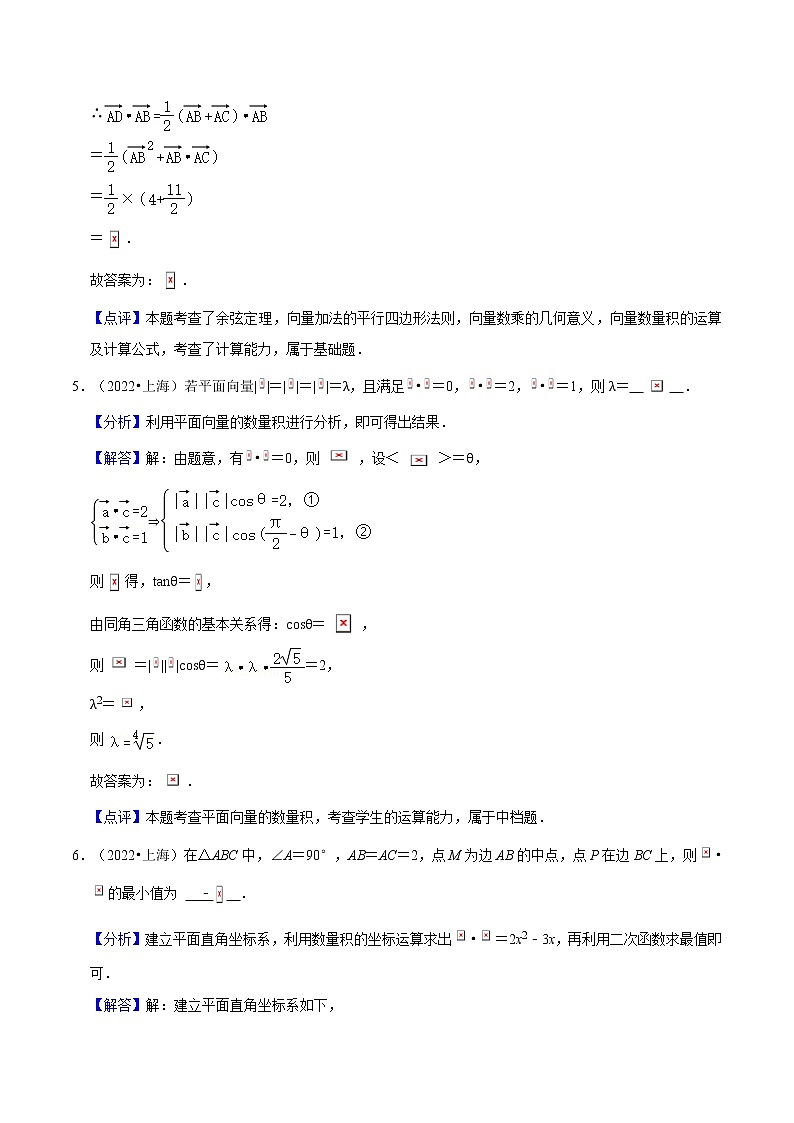 专题08 平面向量及其应用必考题型（真题、自招、模拟）分类训练-高考数学二轮复习讲义+分层训练（上海高考专用）03