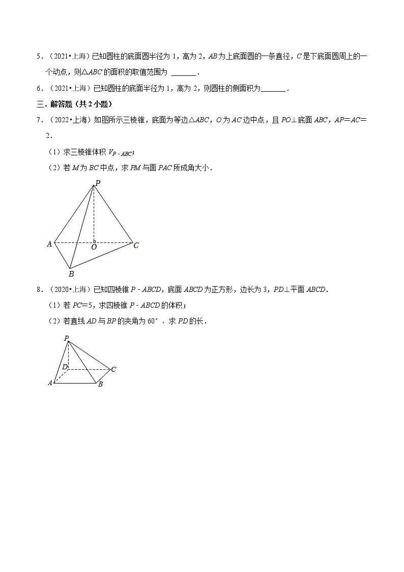 专题10 立体几何初步必考题型（真题、自招、模拟）分类训练-高考数学二轮复习讲义+分层训练（上海高考专用）02