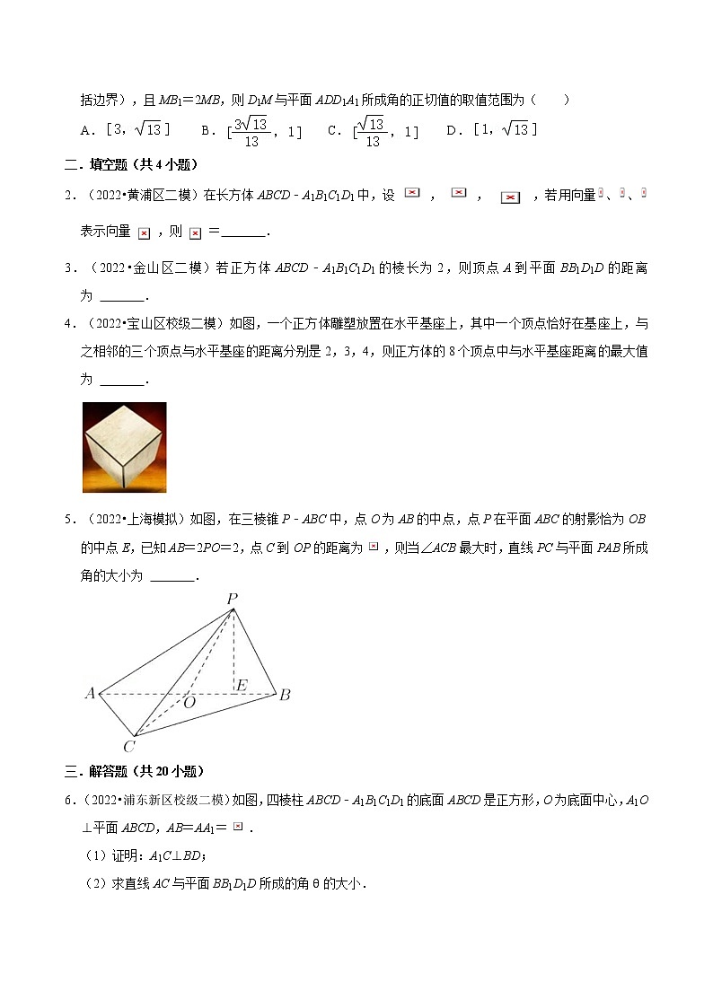 专题11 空间向量与立体几何必考题型（真题、自招、模拟）分类训练-高考数学二轮复习讲义+分层训练（上海高考专用）03