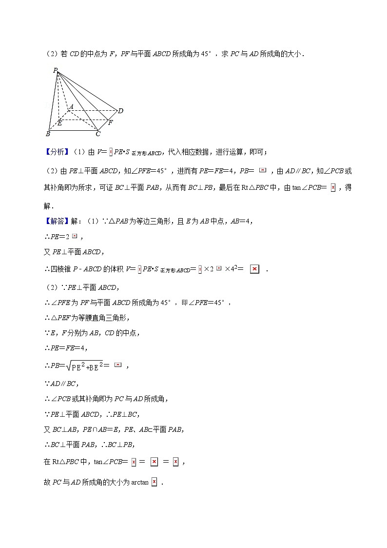 专题11 空间向量与立体几何必考题型（真题、自招、模拟）分类训练-高考数学二轮复习讲义+分层训练（上海高考专用）03