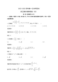 2023张掖高三下学期第一次全联考数学（文）试题扫描版含解析