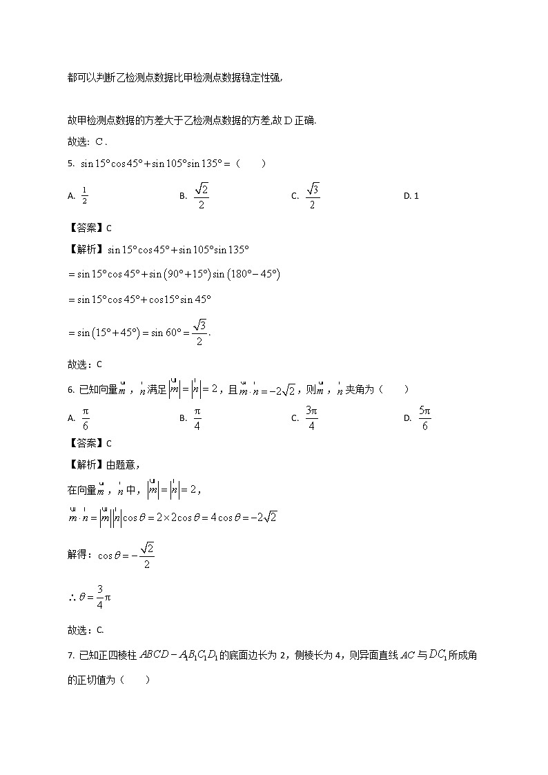 甘肃省张掖市2022-2023学年高三下学期第一次全市联考数学（文）试题含解析第3页