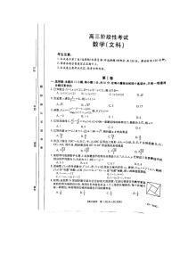 2023江西省5市重点中学高三下学期2月阶段性联考试题数学（文）图片版含解析