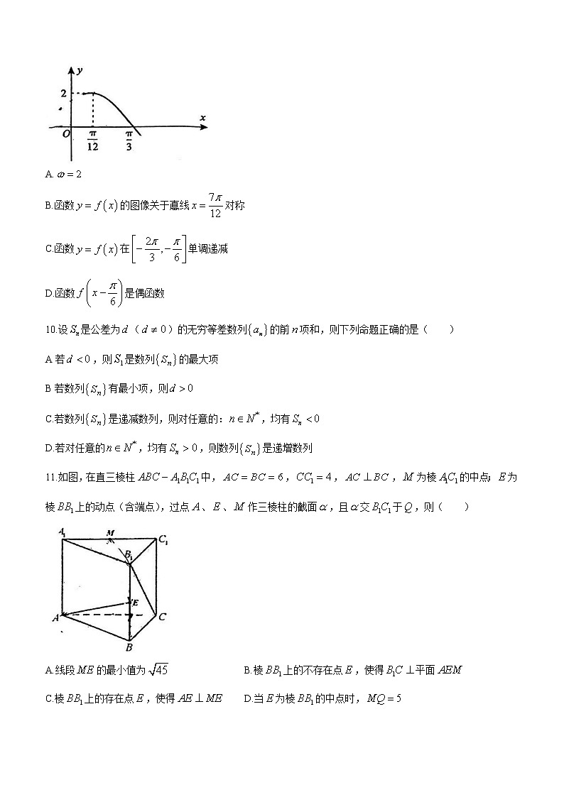 2023梅州高三下学期2月总复习质检（一模）数学含答案03