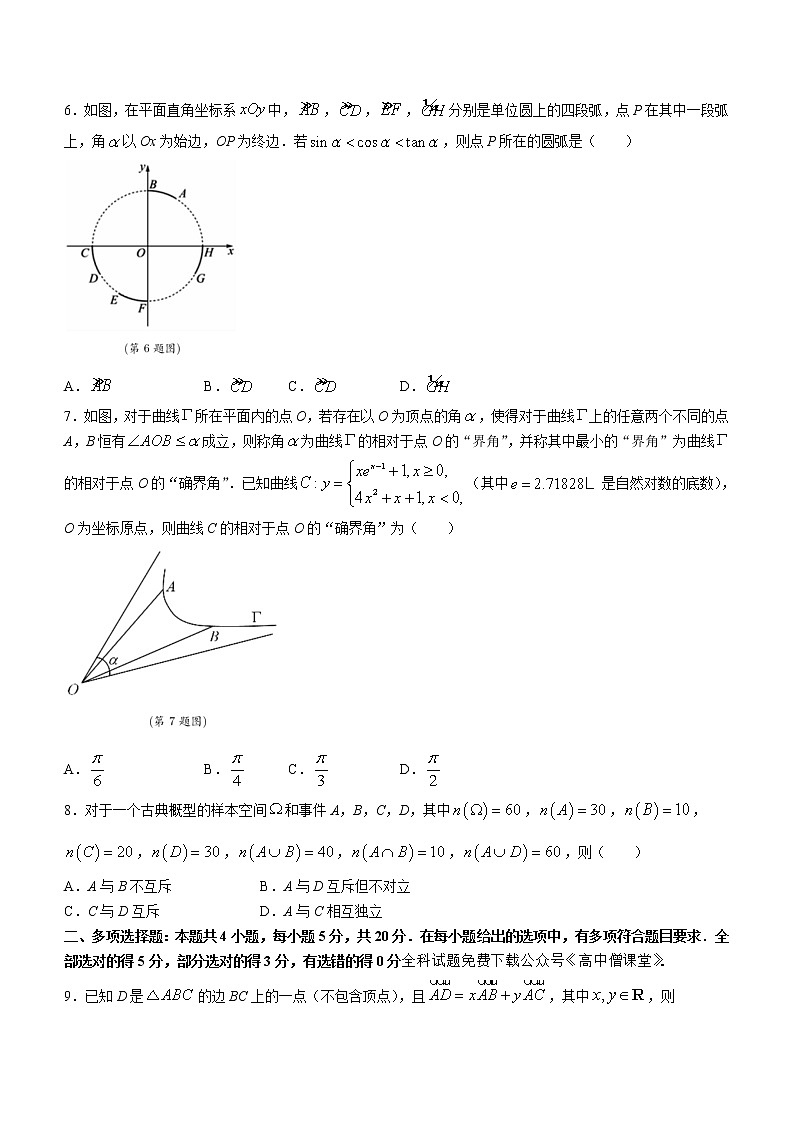 2023淮北高三下学期一模试题（2月）数学含答案02
