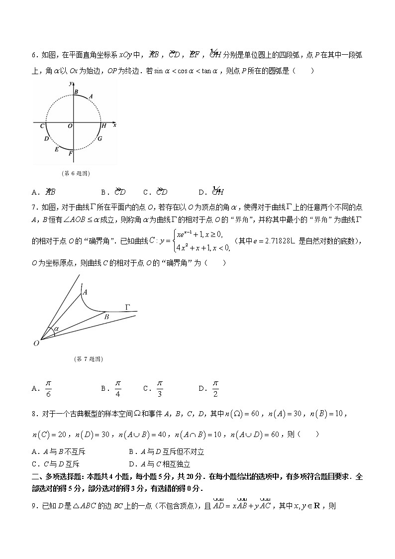 2023淮北高三下学期一模数学试题含解析02