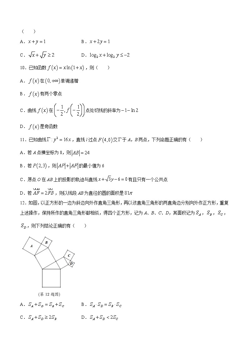 2023淮北高三下学期一模数学试题含解析03