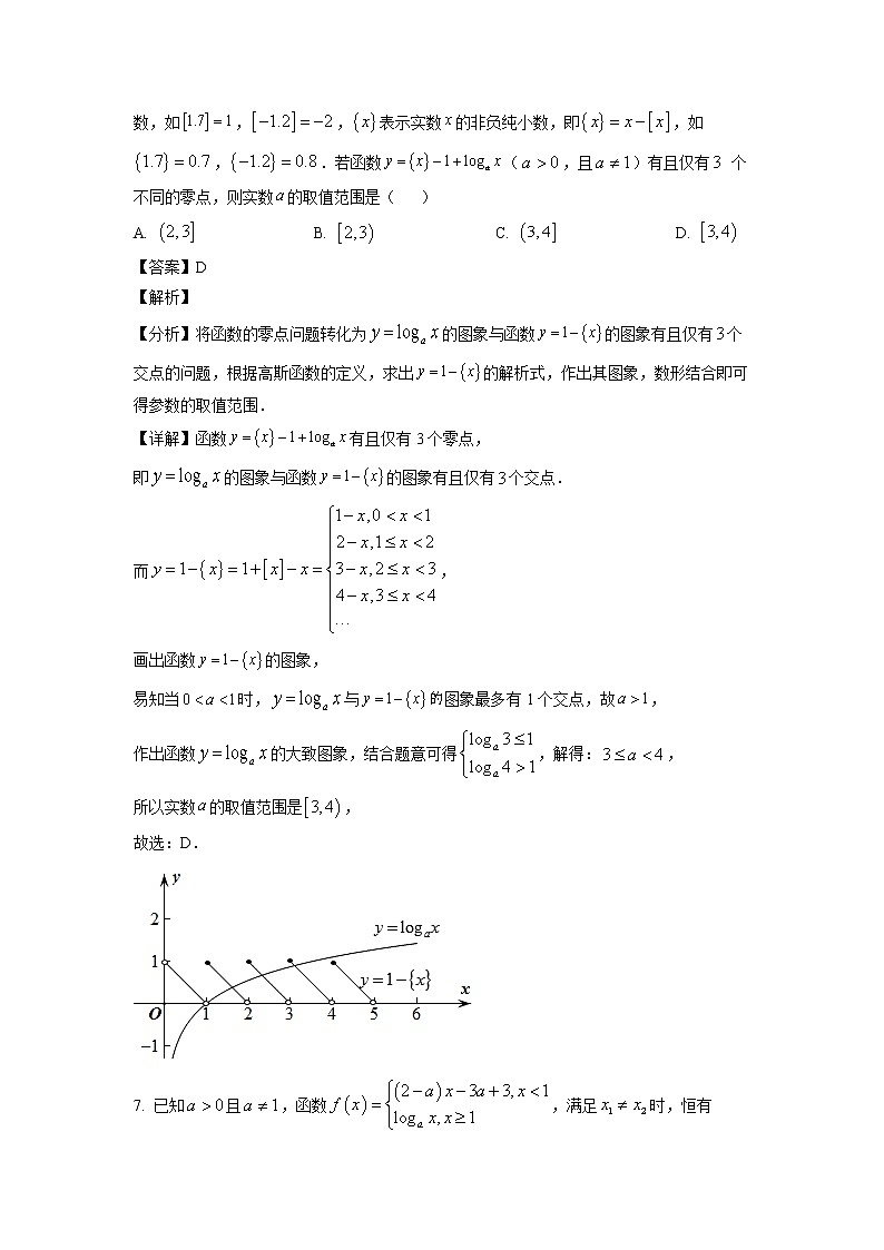 山东省东营市广饶县第一中学2021-2022学年高一下学期开学考试数学试题含解析第3页