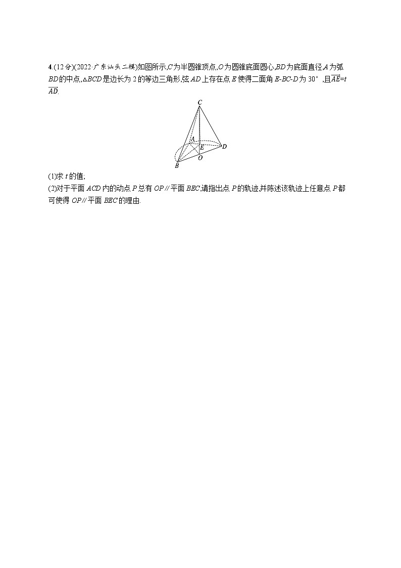 2023届高考数学二轮总复习（新高考新教材）（三）中低档大题规范练2（Word版附解析）第3页