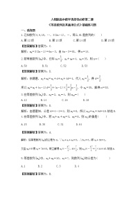 高中数学4.2 等差数列同步练习题