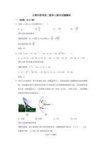 广东大湾区2022-2023学年高二上学期期末联考数学试卷+答案