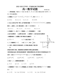 2023东营高一上学期期末考试数学试题含答案