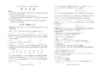 2023南阳高一上学期（期末）数学试题扫描版含答案