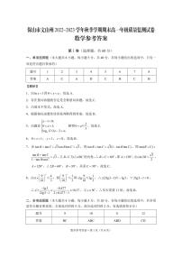 2023保山、文山州高一上学期期末考试数学PDF版含解析
