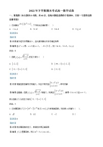 2023长沙宁乡高一上学期期末考试数学试题含解析