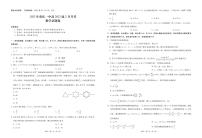 2023年重庆一中高2023届2月月考数学试题含答案解析