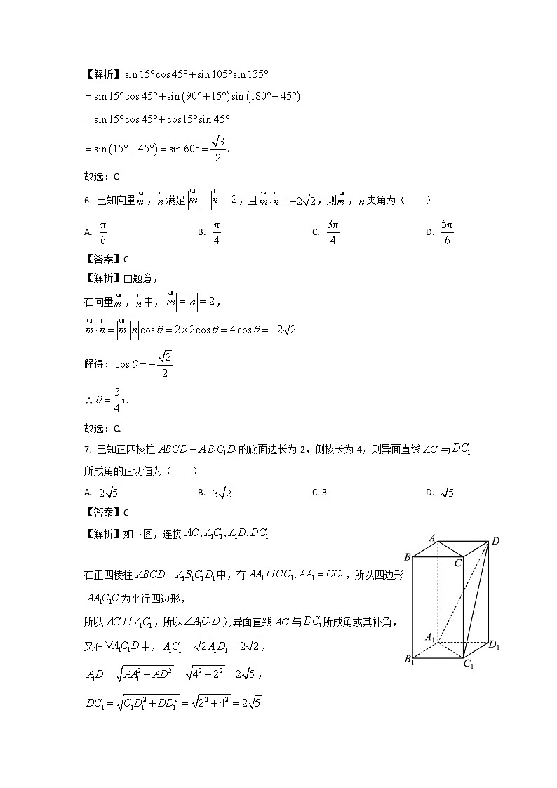 高三文科数学答案第3页