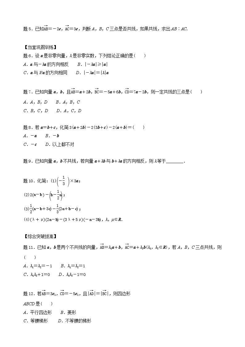 9.2第三课时《向量的数量积》讲义（学生版+教师版）-2021-2022学年高一数学苏教版（2019）必修第二册03