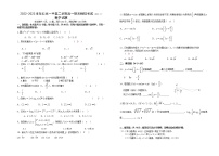 广东省仁化县第一中学2022-2023学年高一上学期期末模拟考试数学试卷（含答案）