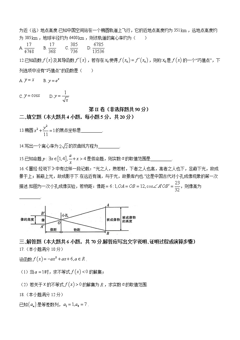 陕西省咸阳市2022-2023学年高二上学期期末文科数学试题（含答案）03