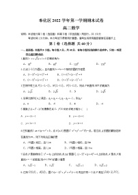 浙江省宁波市奉化区2022-2023学年高二上学期期末考试数学试卷（含答案）