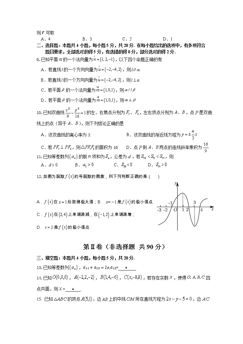浙江省宁波市奉化区2022-2023学年高二上学期期末考试数学试卷（含答案）02